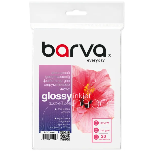 Фотопапір глянцевий двосторонній 230 г/м2, 13x18 см, 20 арк Everyday Barva (IP-GE230-443)