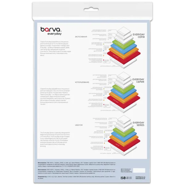 Фотопапір для лазерного друку матовий двосторонній 220 г/м2, A4, 100 арк Everyday Barva (LP-LBE220-460) - Фото 2