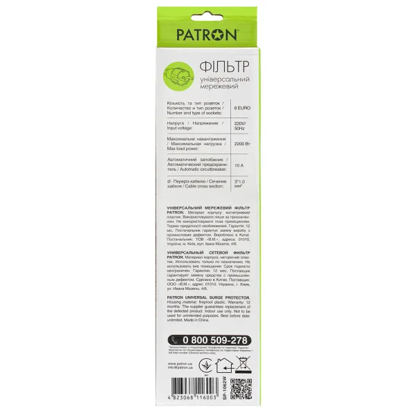 Фільтр мережевий 6 розеток, 1,8 м, білий, 3*1мм2 Patron (SP-1062W) - Фото 2