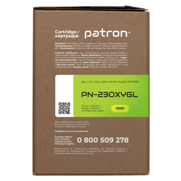 Картридж сумісний HP 230X (W2302X), Green Label, жовтий Patron (PN-230XYGL) - Фото 4