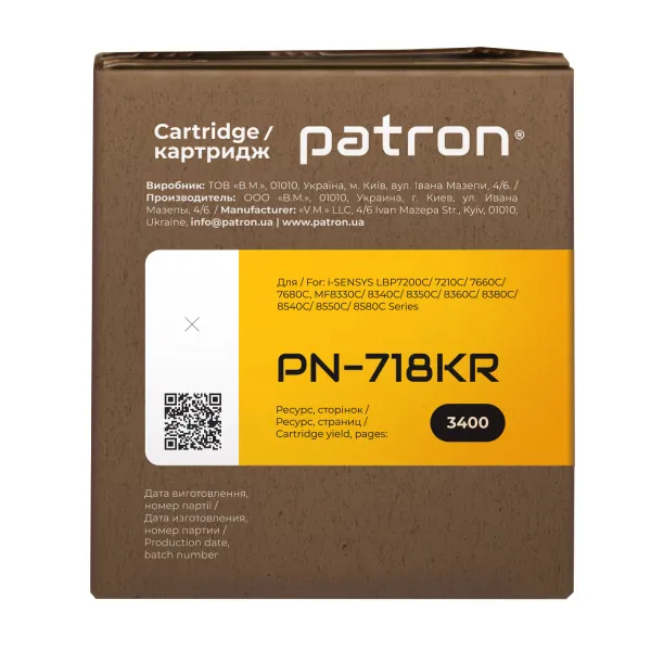 Картридж совместимый Canon 718 черный Extra Patron (PN-718KR) - Фото 4