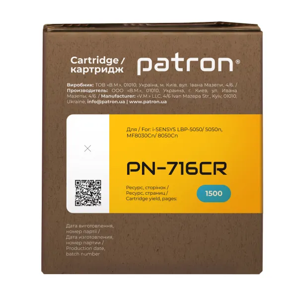 Картридж сумісний Canon 716 блакитний Extra Patron (PN-716CR) - Фото 3