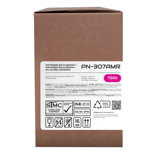 Картридж сумісний HP 307A (CE743A) пурпуровий Extra Patron (PN-307AMR) - Фото 3